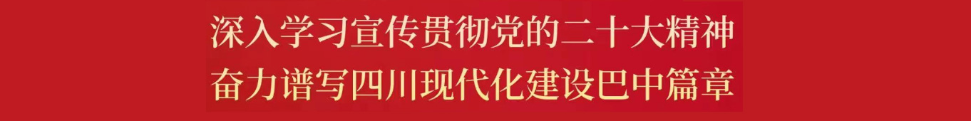 巴中锦汇