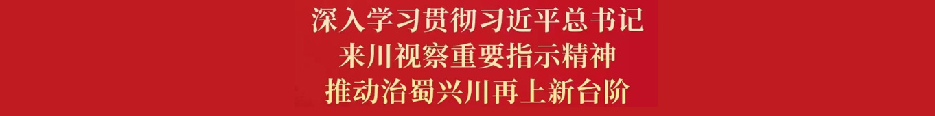 巴中锦汇